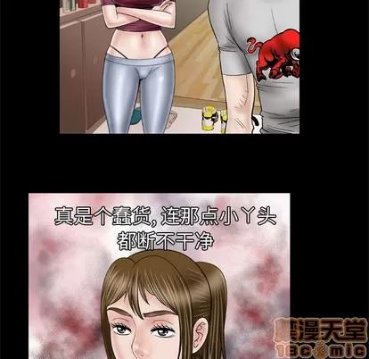 妻子的情人 妻子的情人 | 第34章 第20页