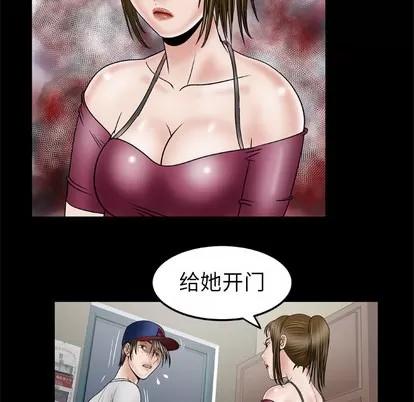 妻子的情人 妻子的情人 | 第34章 第21页