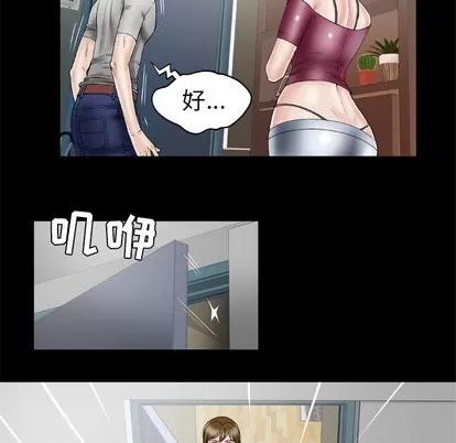 妻子的情人 妻子的情人 | 第34章 第22页