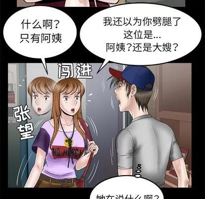 妻子的情人 妻子的情人 | 第34章 第27页