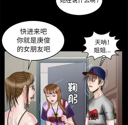 妻子的情人 妻子的情人 | 第34章 第28页