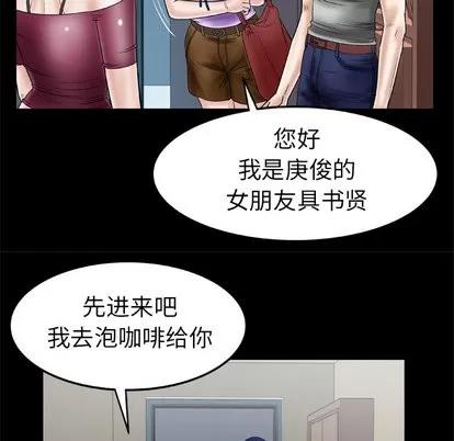 妻子的情人 妻子的情人 | 第34章 第29页