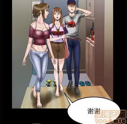 妻子的情人 妻子的情人 | 第34章 第30页