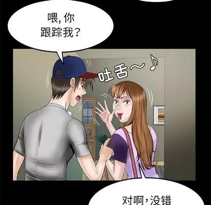 妻子的情人 妻子的情人 | 第34章 第31页