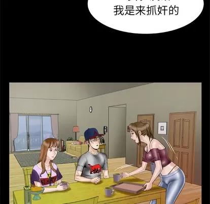 妻子的情人 妻子的情人 | 第34章 第32页