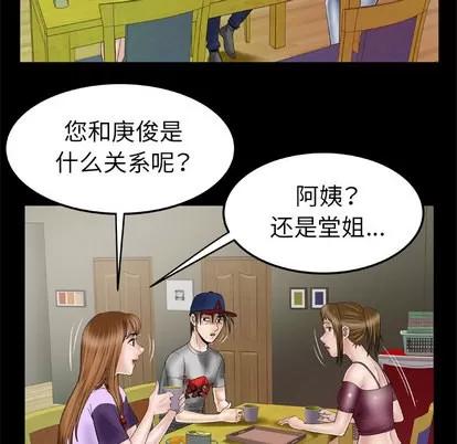 妻子的情人 妻子的情人 | 第34章 第33页
