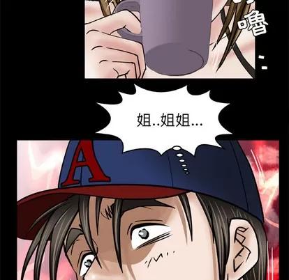 妻子的情人 妻子的情人 | 第34章 第39页