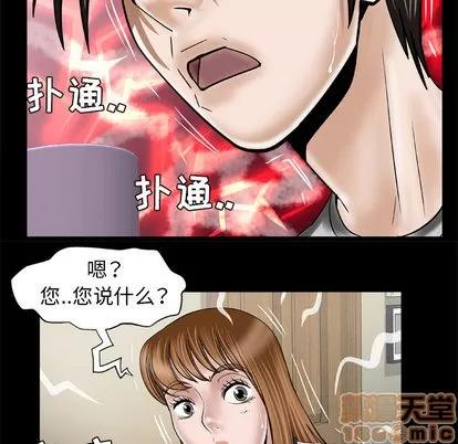 妻子的情人 妻子的情人 | 第34章 第40页