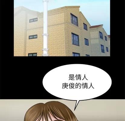 妻子的情人 妻子的情人 | 第34章 第42页