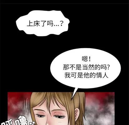 妻子的情人 妻子的情人 | 第34章 第46页