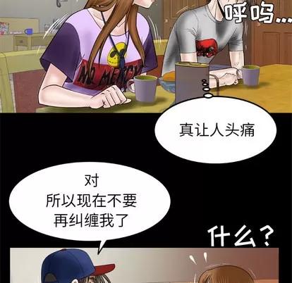 妻子的情人 妻子的情人 | 第34章 第48页