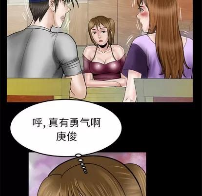 妻子的情人 妻子的情人 | 第34章 第49页
