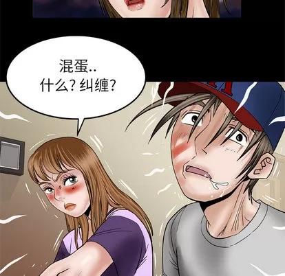 妻子的情人 妻子的情人 | 第34章 第52页
