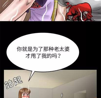 妻子的情人 妻子的情人 | 第34章 第53页