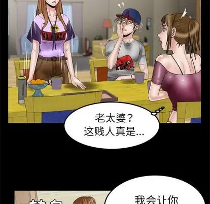 妻子的情人 妻子的情人 | 第34章 第54页