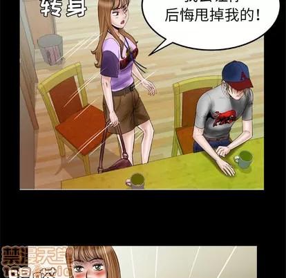 妻子的情人 妻子的情人 | 第34章 第55页