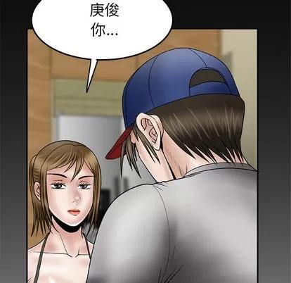 妻子的情人 妻子的情人 | 第34章 第58页