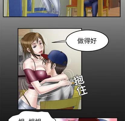 妻子的情人 妻子的情人 | 第35章 第6页