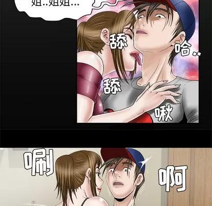 妻子的情人 妻子的情人 | 第35章 第7页