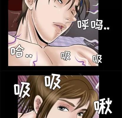 妻子的情人 妻子的情人 | 第35章 第18页