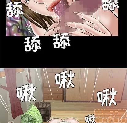 妻子的情人 妻子的情人 | 第35章 第20页