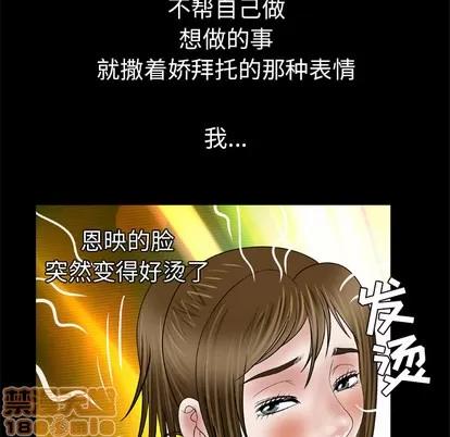 妻子的情人 妻子的情人 | 第35章 第30页