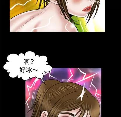 妻子的情人 妻子的情人 | 第35章 第31页
