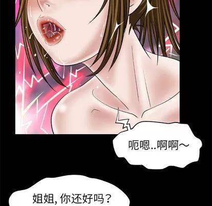 妻子的情人 妻子的情人 | 第35章 第41页