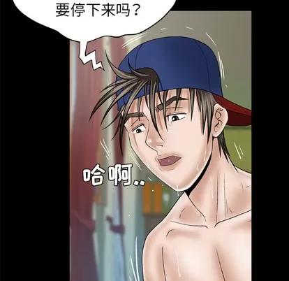 妻子的情人 妻子的情人 | 第35章 第42页