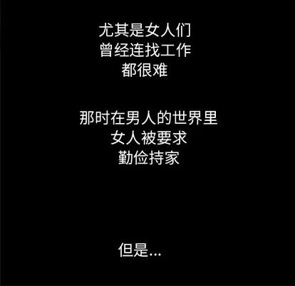 妻子的情人 妻子的情人 | 第35章 第56页