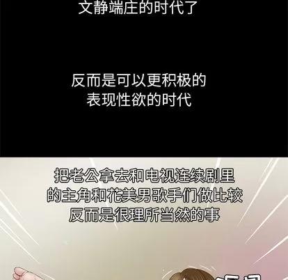 妻子的情人 妻子的情人 | 第35章 第59页