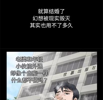 妻子的情人 妻子的情人 | 第35章 第62页
