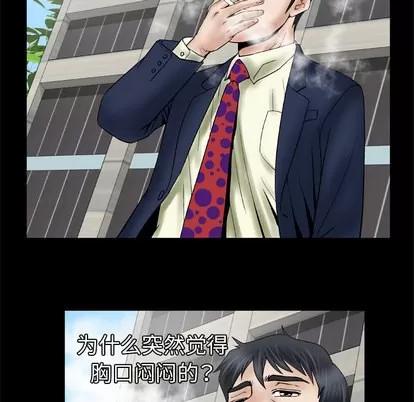 妻子的情人 妻子的情人 | 第35章 第63页
