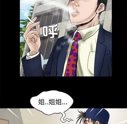 妻子的情人 妻子的情人 | 第35章 第64页