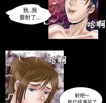 妻子的情人 妻子的情人 | 第35章 第66页