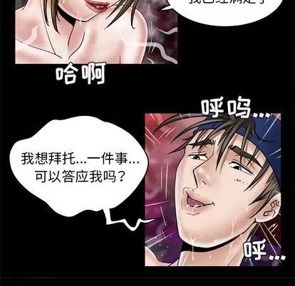 妻子的情人 妻子的情人 | 第35章 第67页