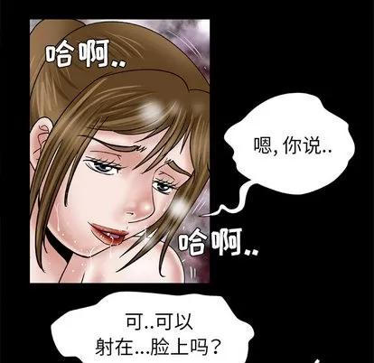 妻子的情人 妻子的情人 | 第35章 第68页