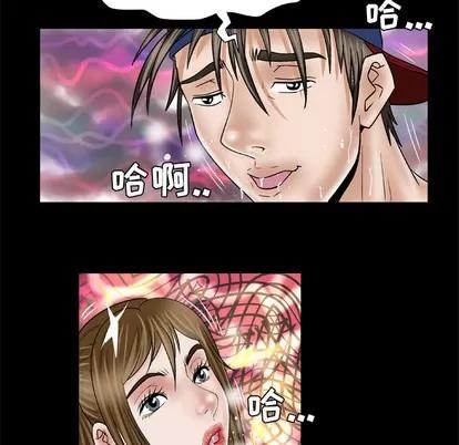 妻子的情人 妻子的情人 | 第35章 第69页