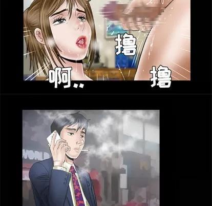 妻子的情人 妻子的情人 | 第35章 第73页