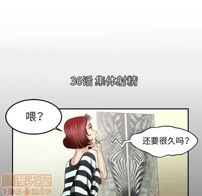 妻子的情人 妻子的情人 | 第36章 第5页