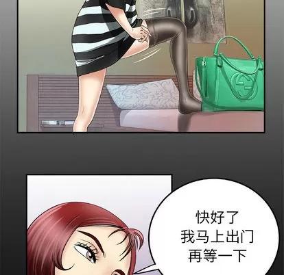 妻子的情人 妻子的情人 | 第36章 第6页