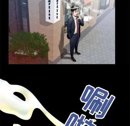 妻子的情人 妻子的情人 | 第36章 第8页