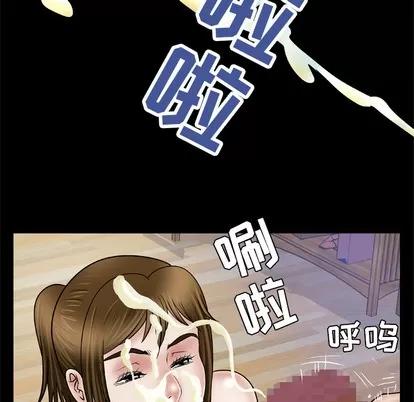 妻子的情人 妻子的情人 | 第36章 第9页