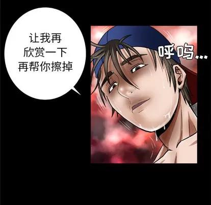 妻子的情人 妻子的情人 | 第36章 第14页