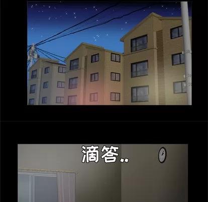 妻子的情人 妻子的情人 | 第36章 第18页
