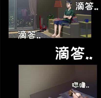 妻子的情人 妻子的情人 | 第36章 第19页