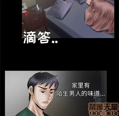 妻子的情人 妻子的情人 | 第36章 第20页