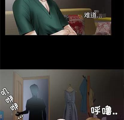 妻子的情人 妻子的情人 | 第36章 第21页