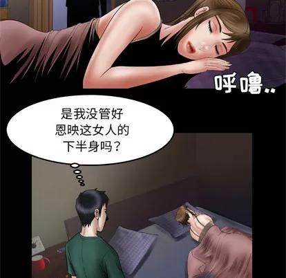 妻子的情人 妻子的情人 | 第36章 第22页