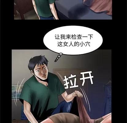 妻子的情人 妻子的情人 | 第36章 第23页